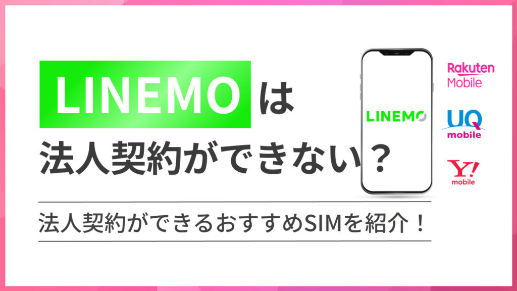 メルカリモバイルの申し込み方法、手順を解説！ 利用開始までの日数や必要書類も