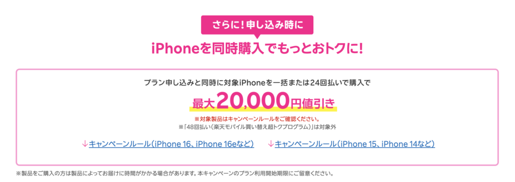 楽天マジ得フェスティバル! 最大20,000ポイント