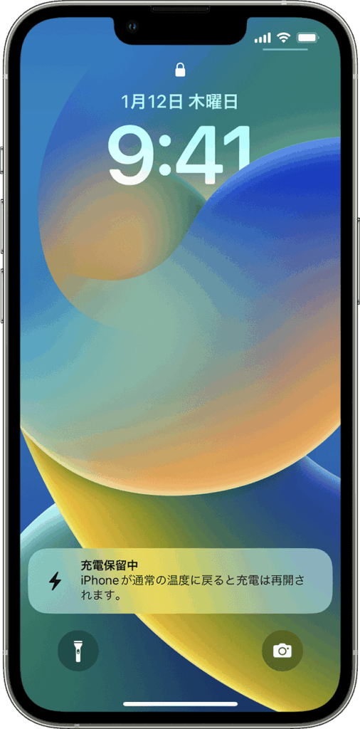 iPhone iPad 充電保留中