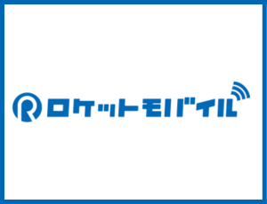 ロケットモバイル