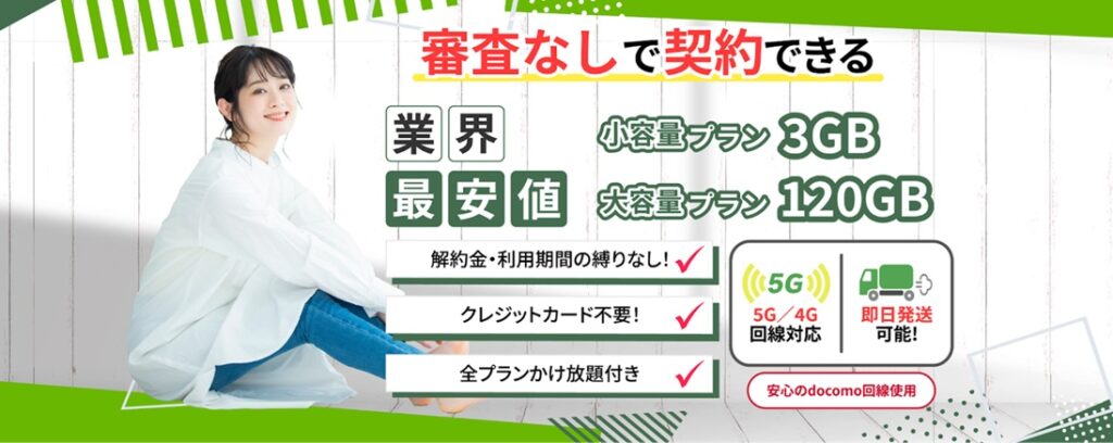 あなたのモバイルサポート