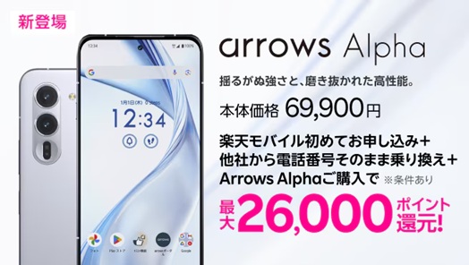 arrows Alpha