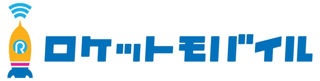 ロケットモバイル