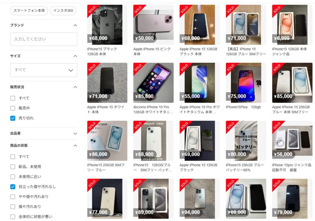 iPhone15メルカリ