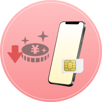 すごい比較格安SIM